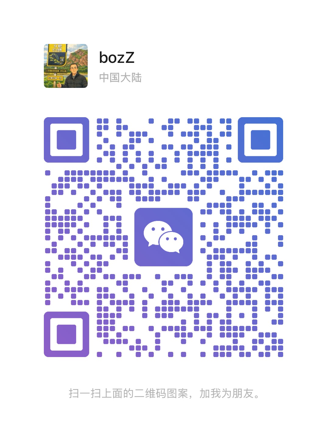 Temporary WeChat contact QR code for FixForward